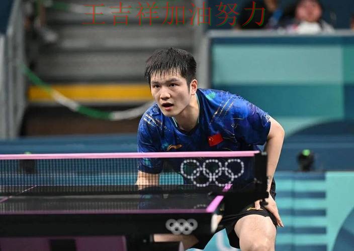 樊振东在欧冠中关键助攻改写比赛走势 使竞争形势愈发激烈 樊振东在欧冠中关键助攻改写比赛走势 使竞争形势愈发激烈