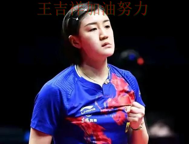 亚洲杯关键判罚复盘：陈梦表现抢眼 让晋级悬念继续保留