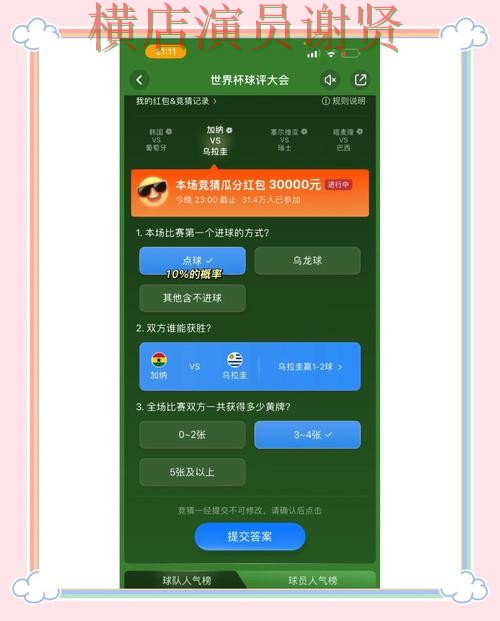 必威世界杯竞猜平台哪个好及用户体验分享