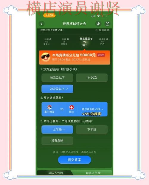 必威世界杯竞猜平台哪个好及用户体验分享