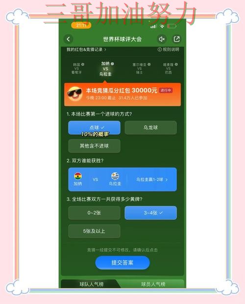 世界杯竞猜入口直播入口直播怎么看?解析给你答案(世界杯官方信息) 世界杯竞猜入口直播入口直播怎么看?解析给你答案(世界杯官方信息)